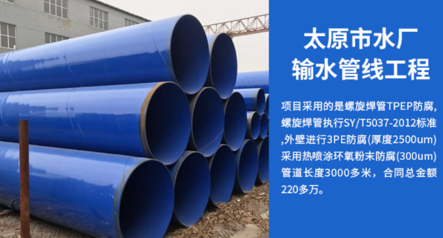 七星太原市输水管厂工程
