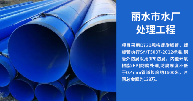 七星丽水水处理管道工程