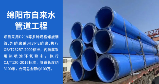 七星丽水市政管道工程
